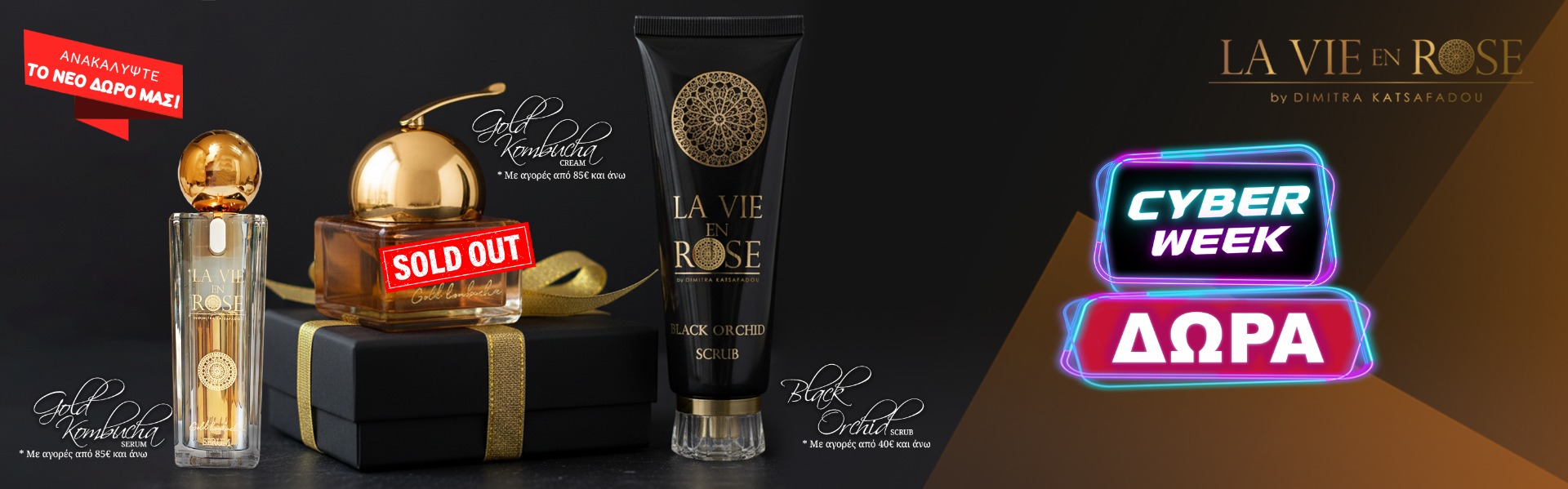 La Vie en Rose Προσφορές