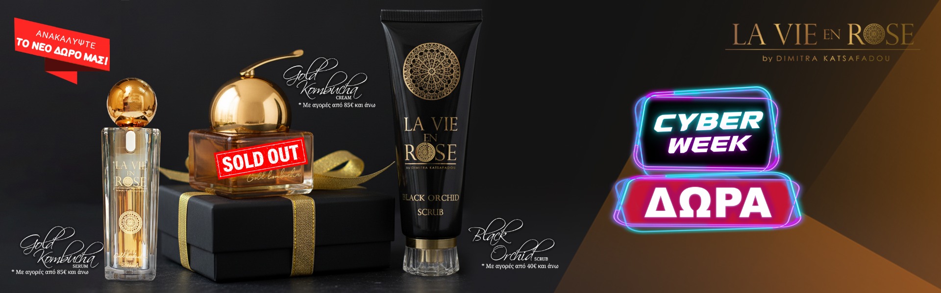 La Vie en Rose Προσφορές