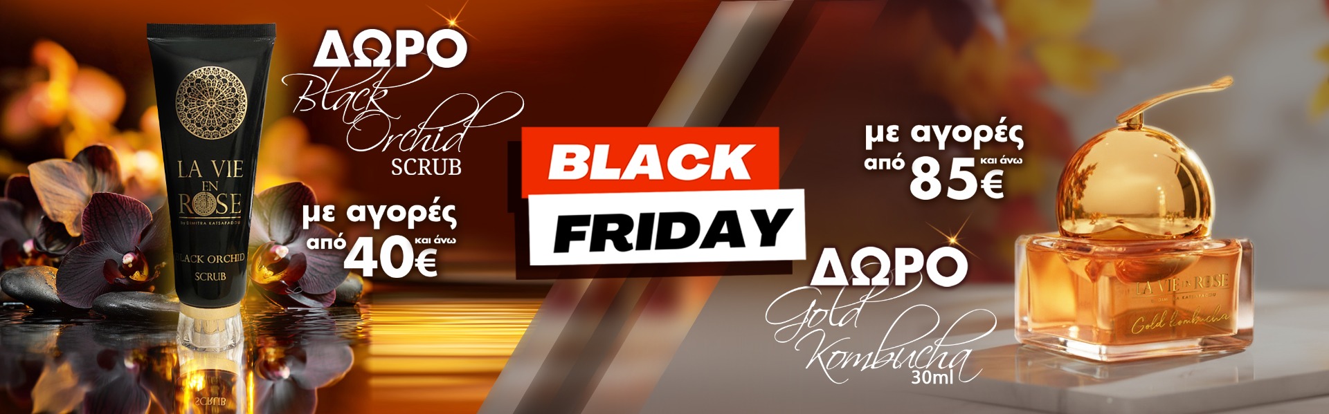 La Vie en Rose Προσφορές