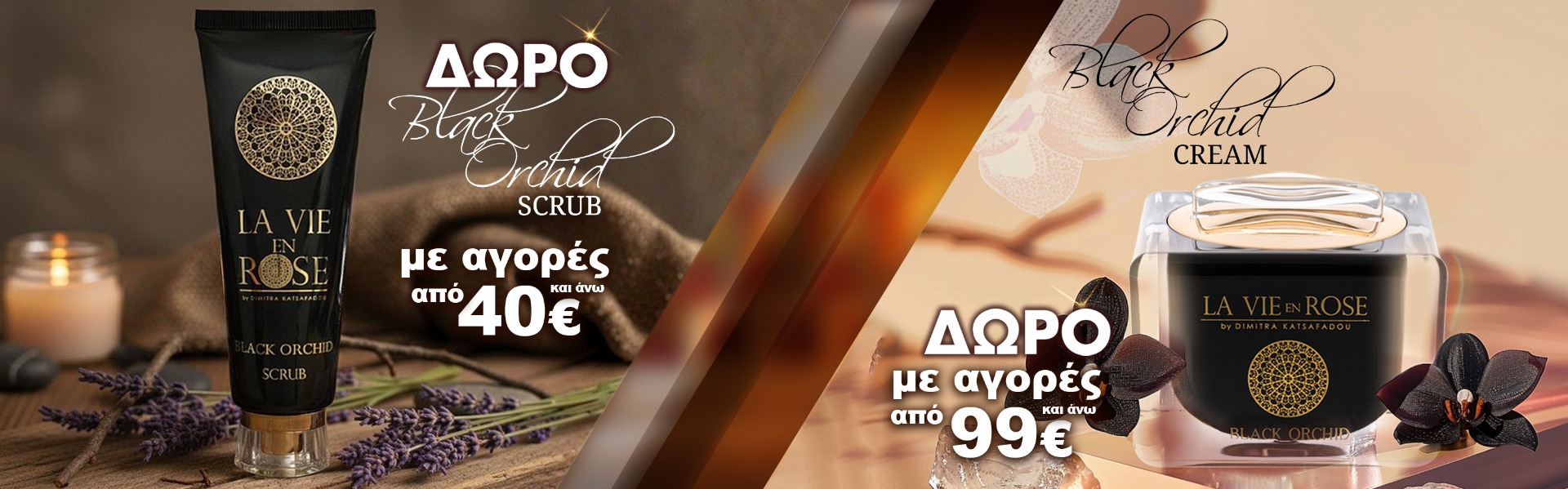 La Vie en Rose Προσφορές