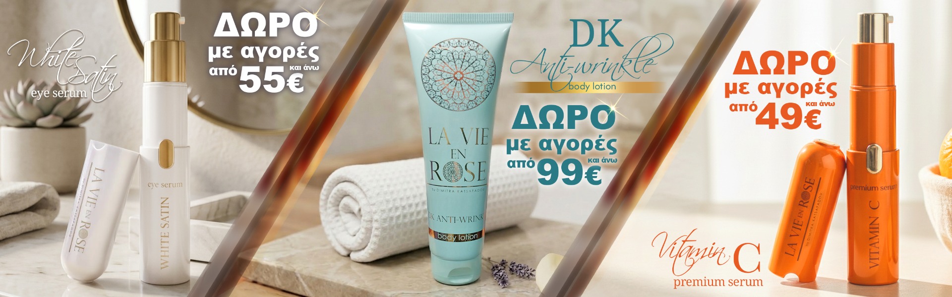 La Vie en Rose Προσφορές