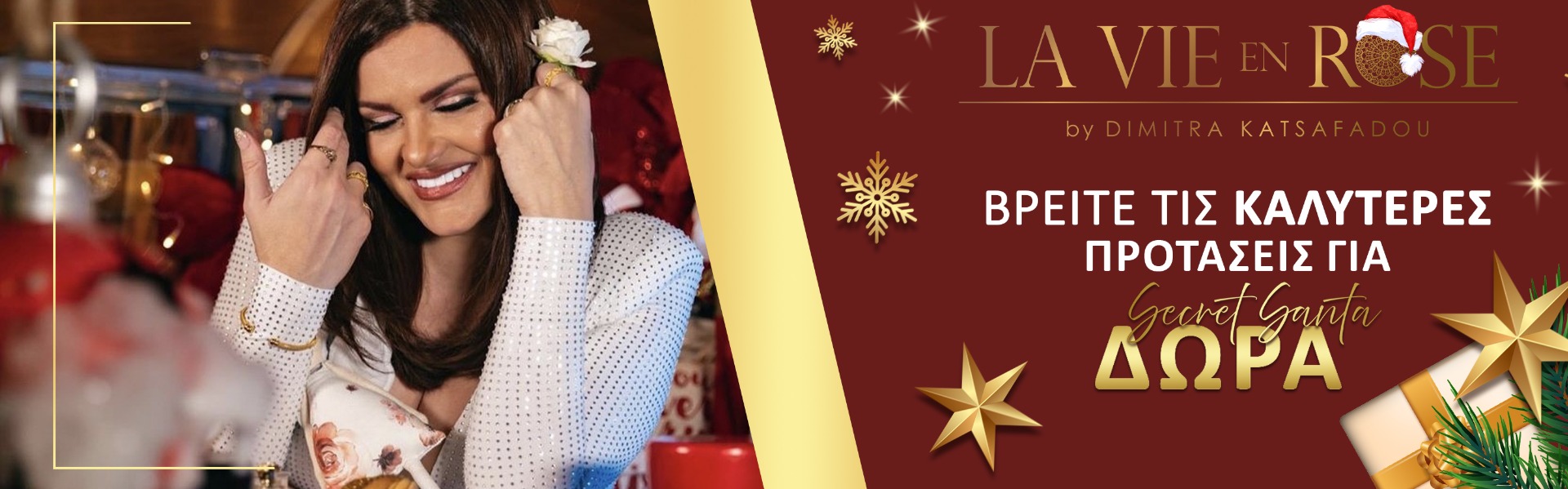 Αποκλειστικές Προσφορές