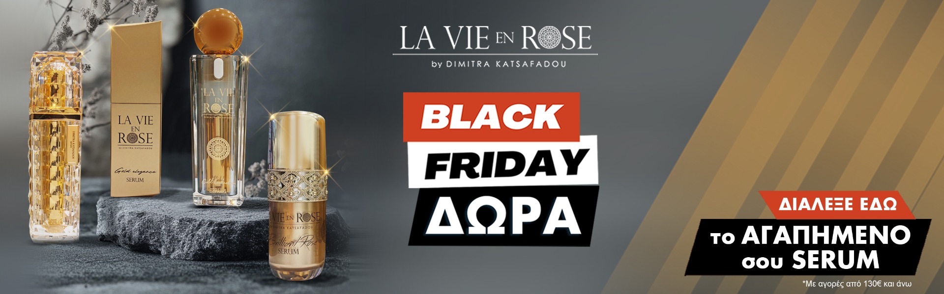 Black Friday Προσφορές