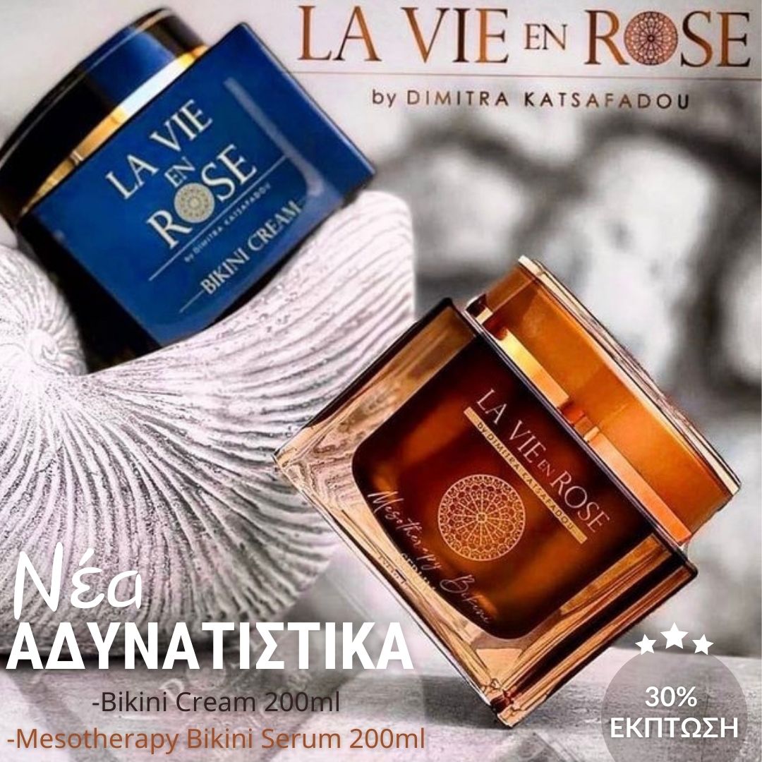 La vie en Rose by Dimitra Katsafadou